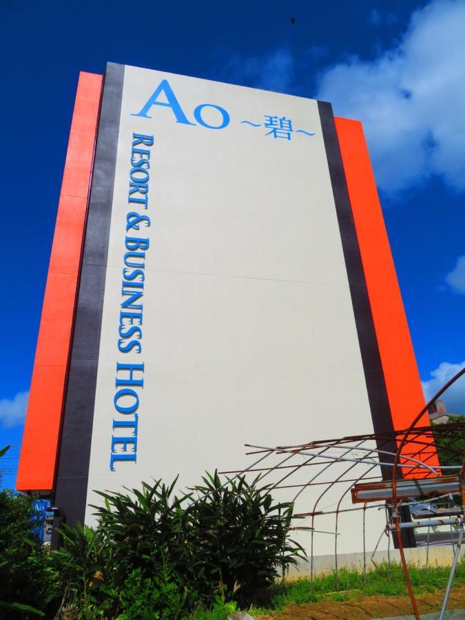 Ao Hotel Nago Dış mekan fotoğraf